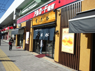 亀有店