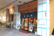 綾瀬駅店